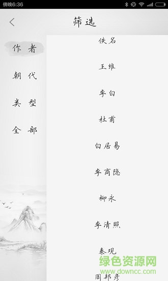 小學(xué)古詩(shī)軟件 小學(xué)古詩(shī)app