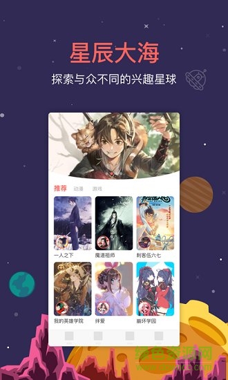 starstar老版本 v5.8.00 安卓版 1