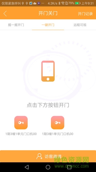 愛家慧生活 v1.0.7 安卓版 0