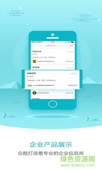 企酷100 企酷100app下載