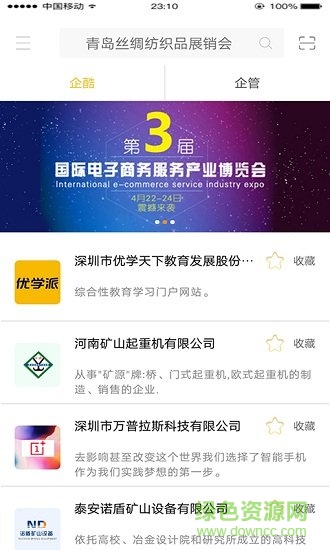 企酷100 v1.0.6 安卓版 0