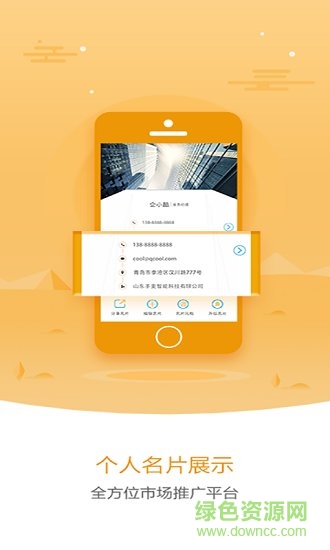 企酷100 v1.0.6 安卓版 3