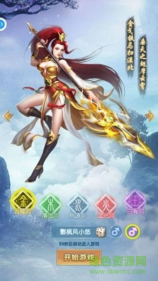 350手游封神單機(jī)版 v1.0.0 官方安卓版 0