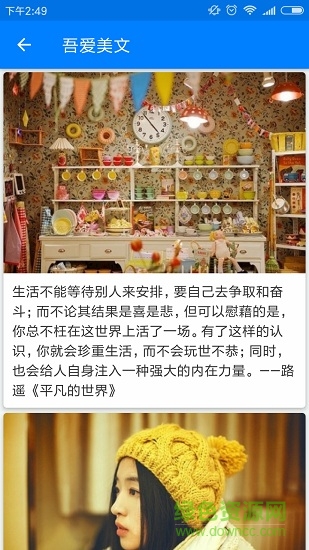 吾愛美文 v1.0 安卓版 0