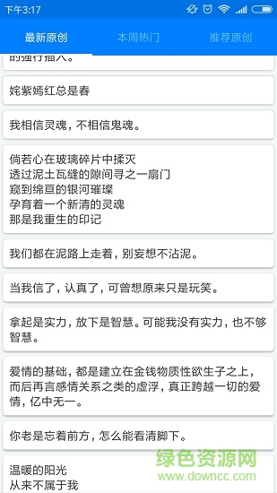 吾愛美文 v1.0 安卓版 1