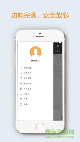 藍(lán)滴出行app