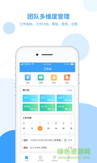 居美商管家官方 v2.1.6 安卓版 0