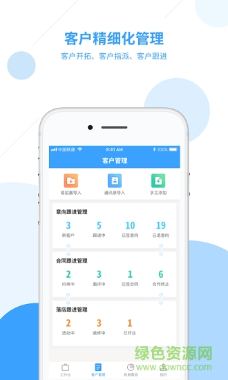 居美商管家官方 v2.1.6 安卓版 3