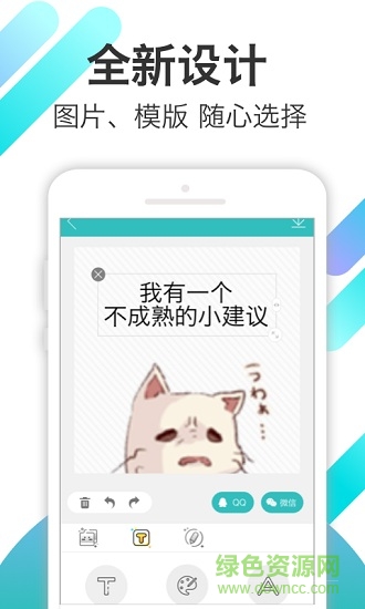 表情王軟件 表情王安卓版