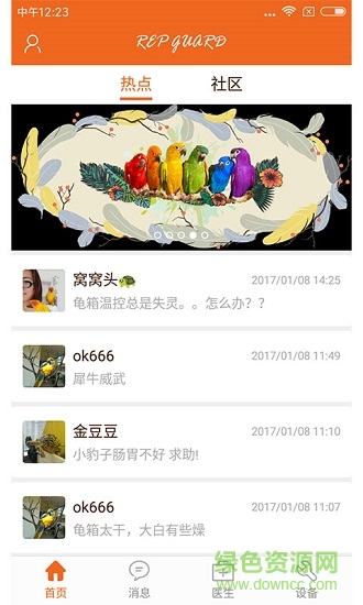 爬盾管家 v3.0.05 安卓版 0