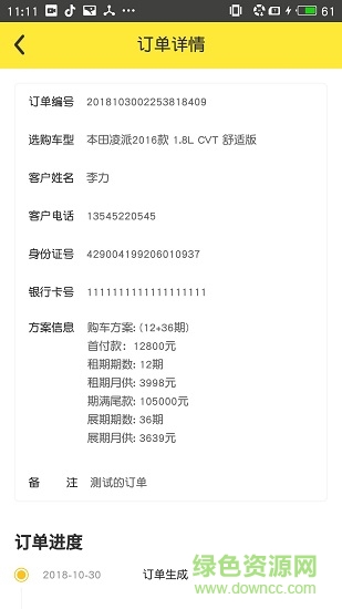 大賣車車商管理 v1.0.7 安卓版 0