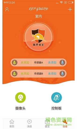 爬盾管家 v3.0.05 安卓版 1