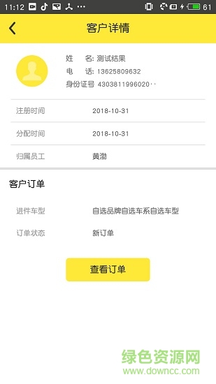 大賣車車商管理 v1.0.7 安卓版 1