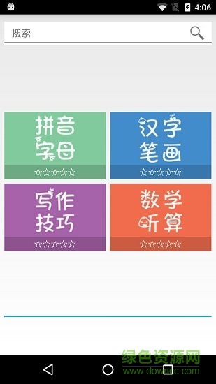 小學(xué)拍檔