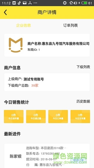 大賣車車商管理 v1.0.7 安卓版 2