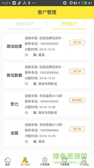 大賣車車商管理app下載