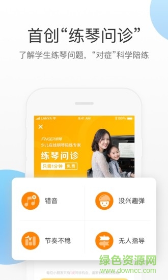 finger鋼琴 v2.0.5 安卓版 3