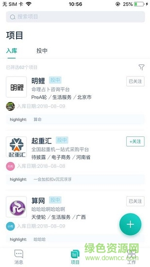 輕投qtou 輕投app下載