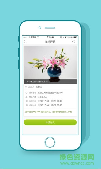 文明成都網(wǎng) v1.3.5 安卓版 3