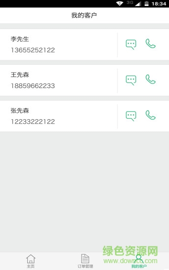 養(yǎng)車家app