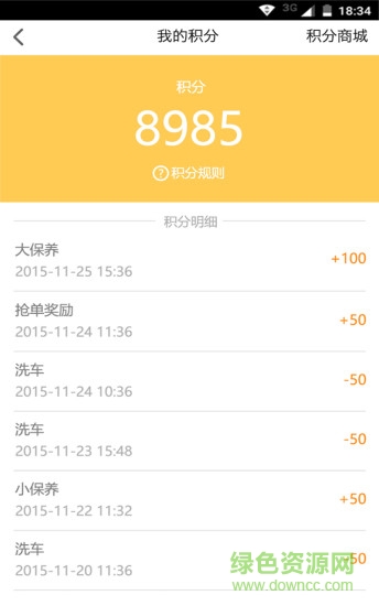 養(yǎng)車家 v1.1.1 安卓版 0