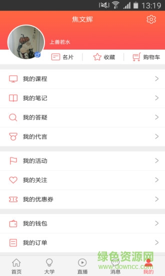 成長吧 v2.20 安卓版 3