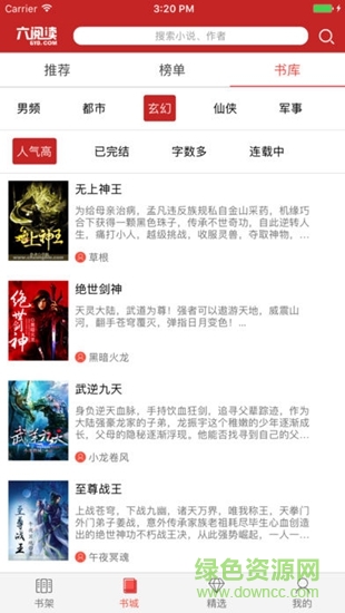 六月云 六月云app