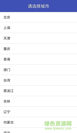 小雪天氣 小雪天氣軟件