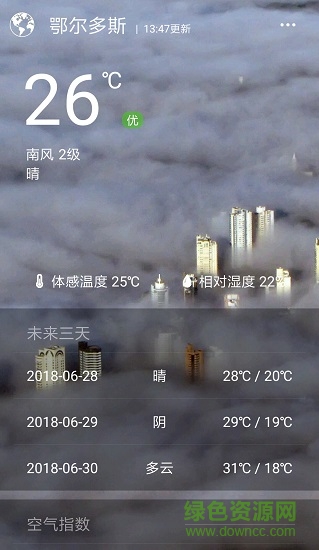 小雪天氣軟件 v1.0 安卓版 3