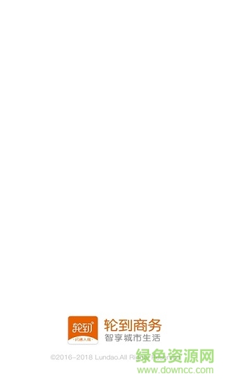 輪到專送閃遞人端app下載