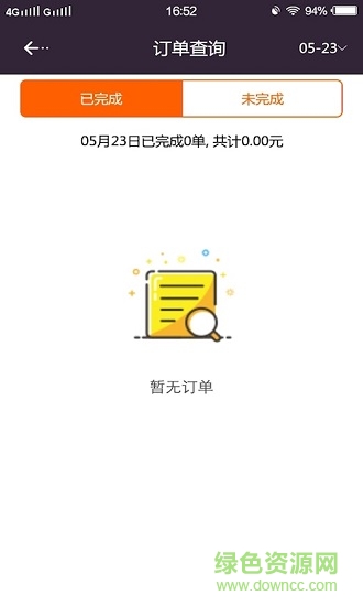 輪到專送閃遞人端 v3.0.2 安卓版 3