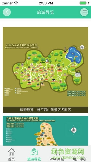 易游桂平app 易游桂平