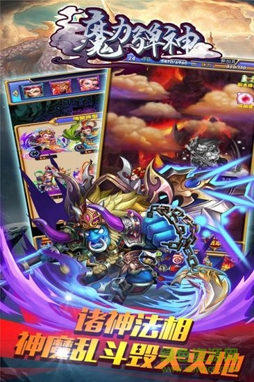 魔力彈神手游果盤版 v1.0.5 安卓版 3