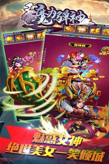 魔力彈神手游果盤版 v1.0.5 安卓版 1