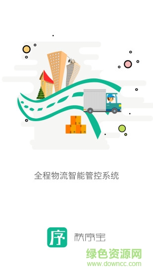 秩序?qū)毸緳C(jī)版 v2.3.2 安卓版 0