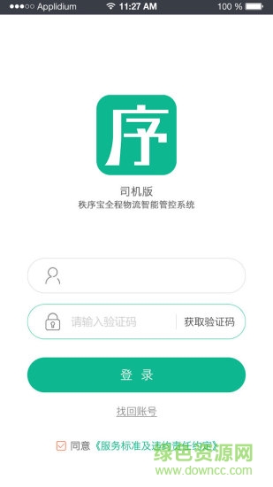 秩序?qū)毸緳C(jī)版 v2.3.2 安卓版 1