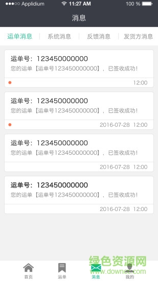 秩序?qū)毸緳C(jī)版 v2.3.2 安卓版 2