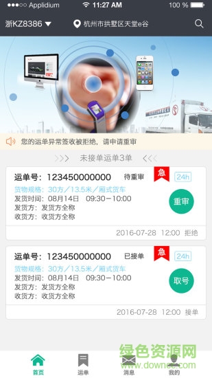 秩序?qū)毸緳C(jī)版 v2.3.2 安卓版 3