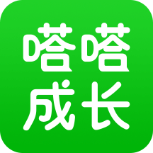 嗒嗒成長(zhǎng)