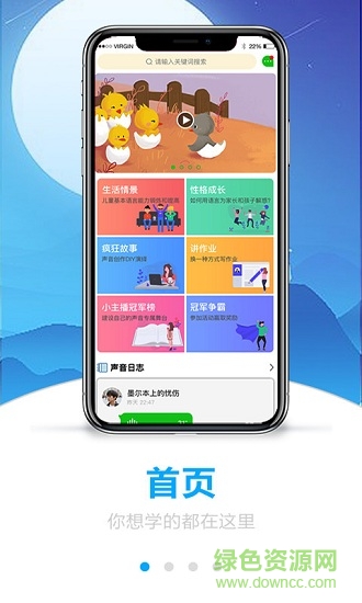 嗒嗒成長 v2.5.0 安卓版 1