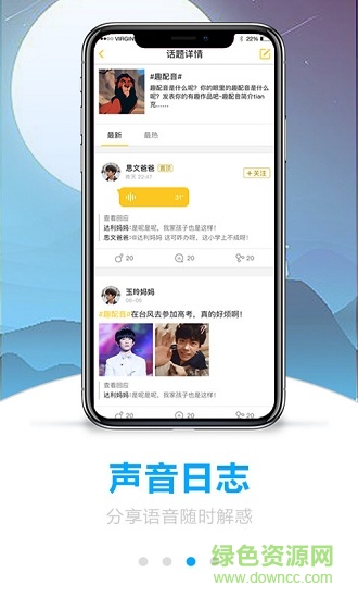 嗒嗒成長 v2.5.0 安卓版 3