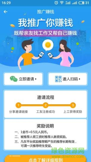 建固牛 v1.0.50 安卓版 0