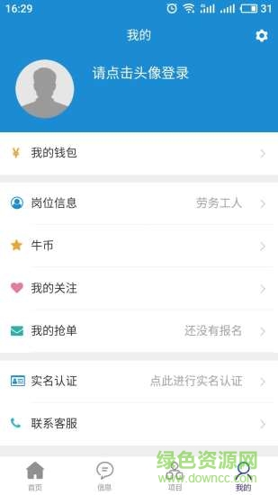 建固牛 v1.0.50 安卓版 1