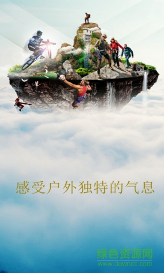 一起瘋吧軟件 v4.5.20 安卓版 0