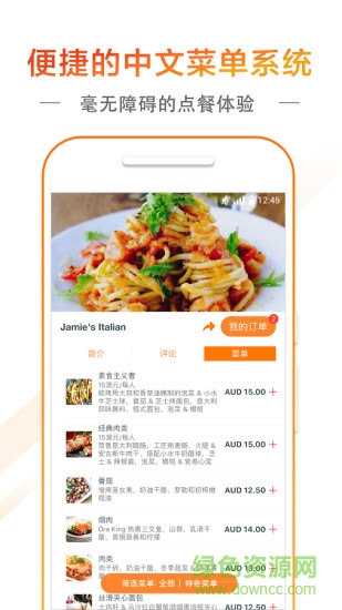 游外手機版 v1.0.17 安卓版 3