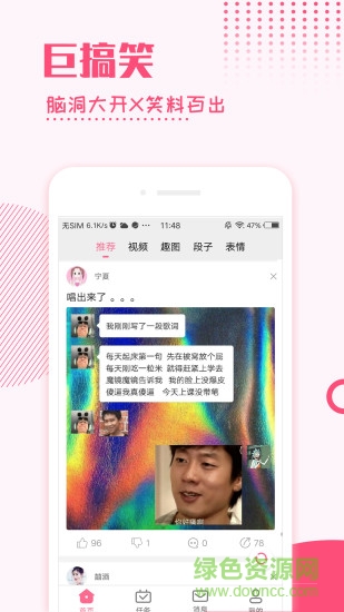 皮豆(搞笑社區(qū)) v1.0.0 安卓版 0