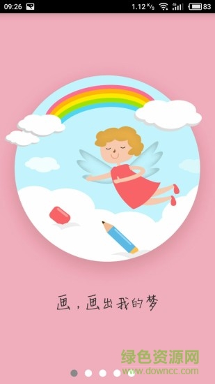 繪玩(畫(huà)畫(huà)接單) v1.0.5 安卓版 0