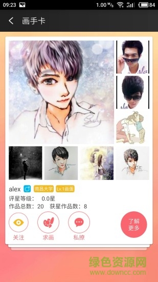 繪玩(畫(huà)畫(huà)接單) v1.0.5 安卓版 3