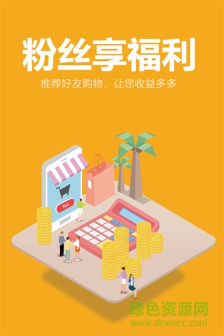 折惠啦app 折惠啦