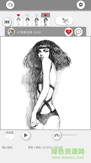 火神十分繪 v2.8.1 安卓版 2